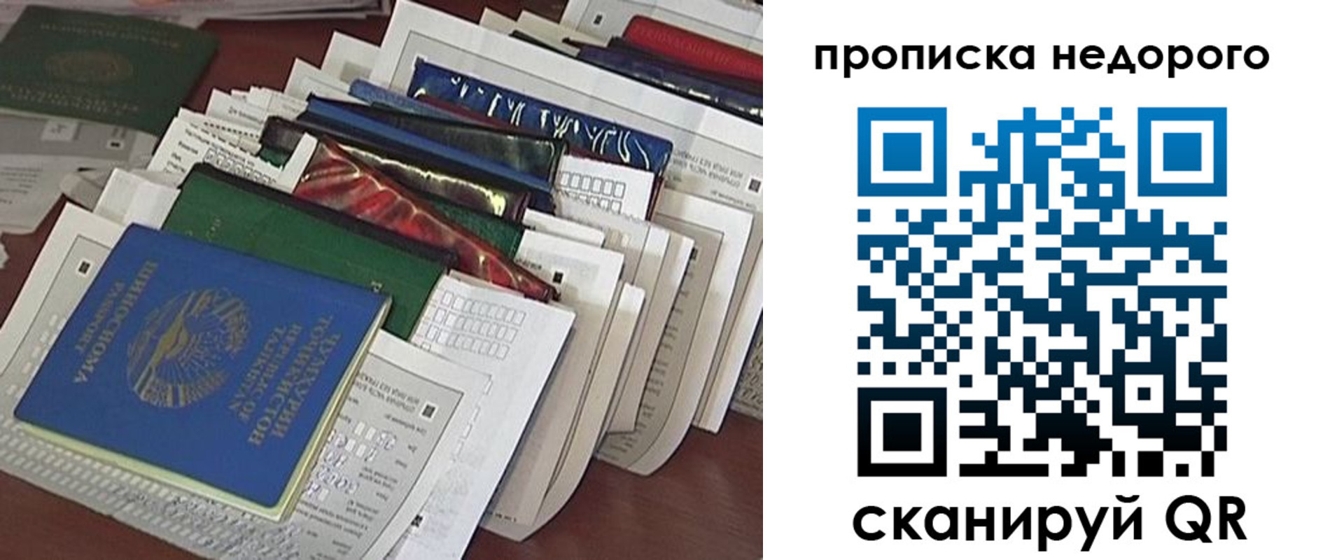 прописка гарантия в Астраханской области