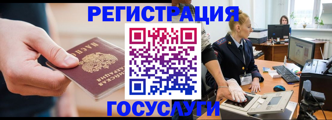 купить прописку в Астраханской области