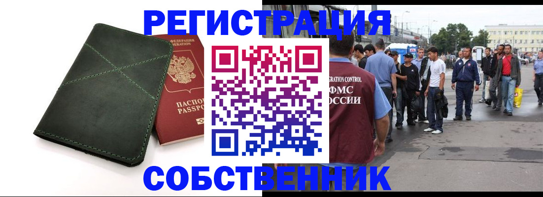 найти адрес прописки в Астраханской области