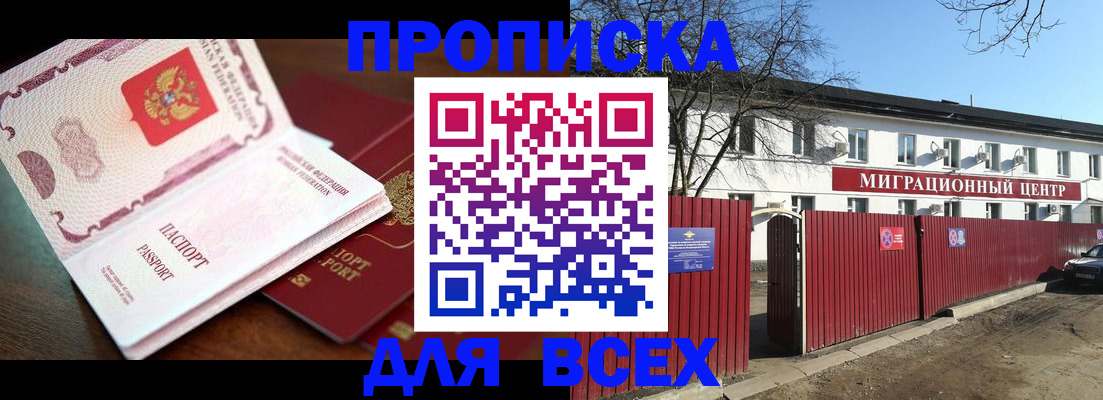 временная регистрация гарантия в Астраханской области
